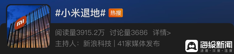 海量财经丨奠基培土之后两年小米博鱼电竞app下载上海金融总部地块为何退了？