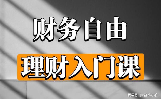 个人理财方式除了银行存款最简单的就是货币市场基金