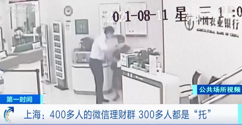 扩散警惕！这种“理财微信群”千万别加！400多人里300多人都是“托”…